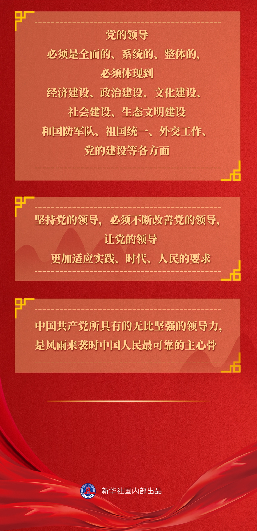 九年流金歲月，總書記帶我們辦成這些大事丨鍛造領(lǐng)航復(fù)興領(lǐng)導力