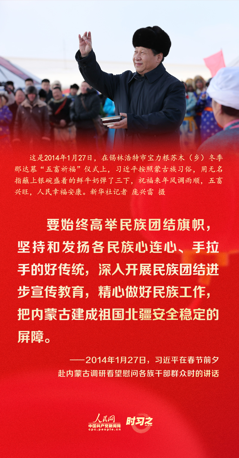 習近平的新春祝福真摯暖心！