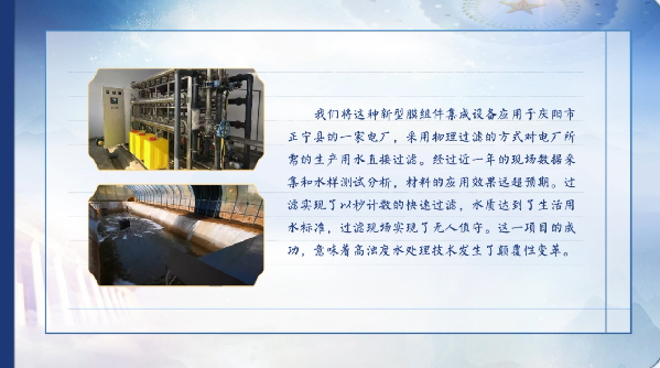 【有聲手賬】向總書記說說我這一年⑧：問計新材料，凈化黃河水