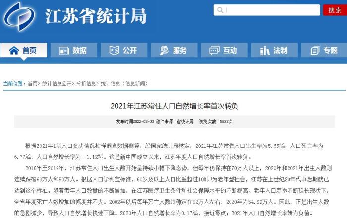 2021年人口數(shù)據(jù)陸續(xù)出爐，這個省靠“搶人”贏了