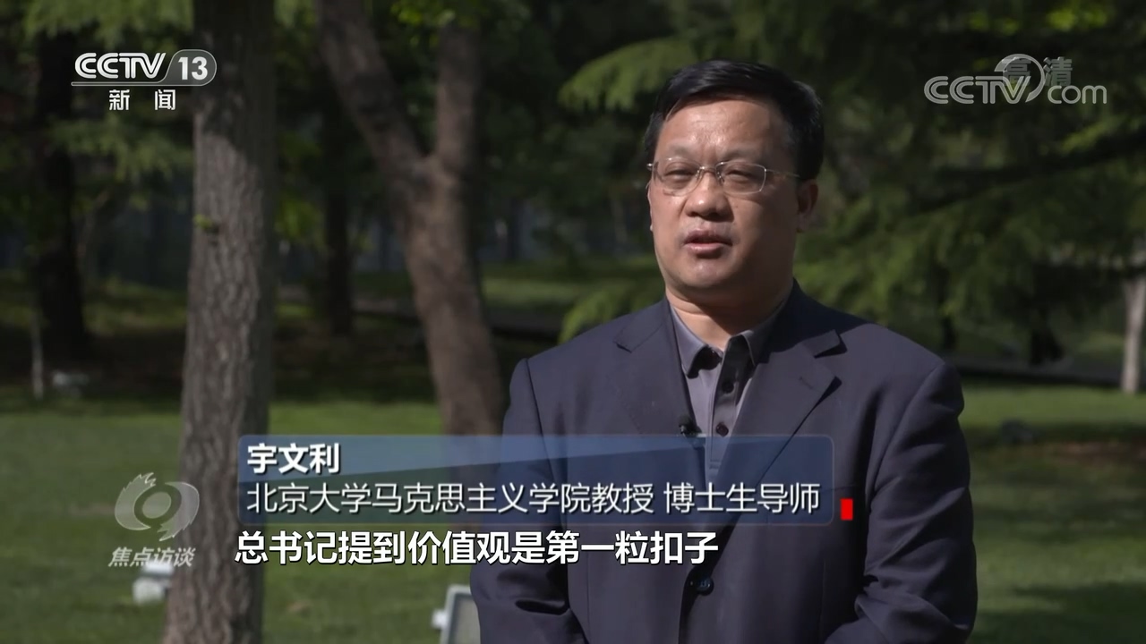 焦點訪談：奮斗者 正青春 培根鑄魂肩使命