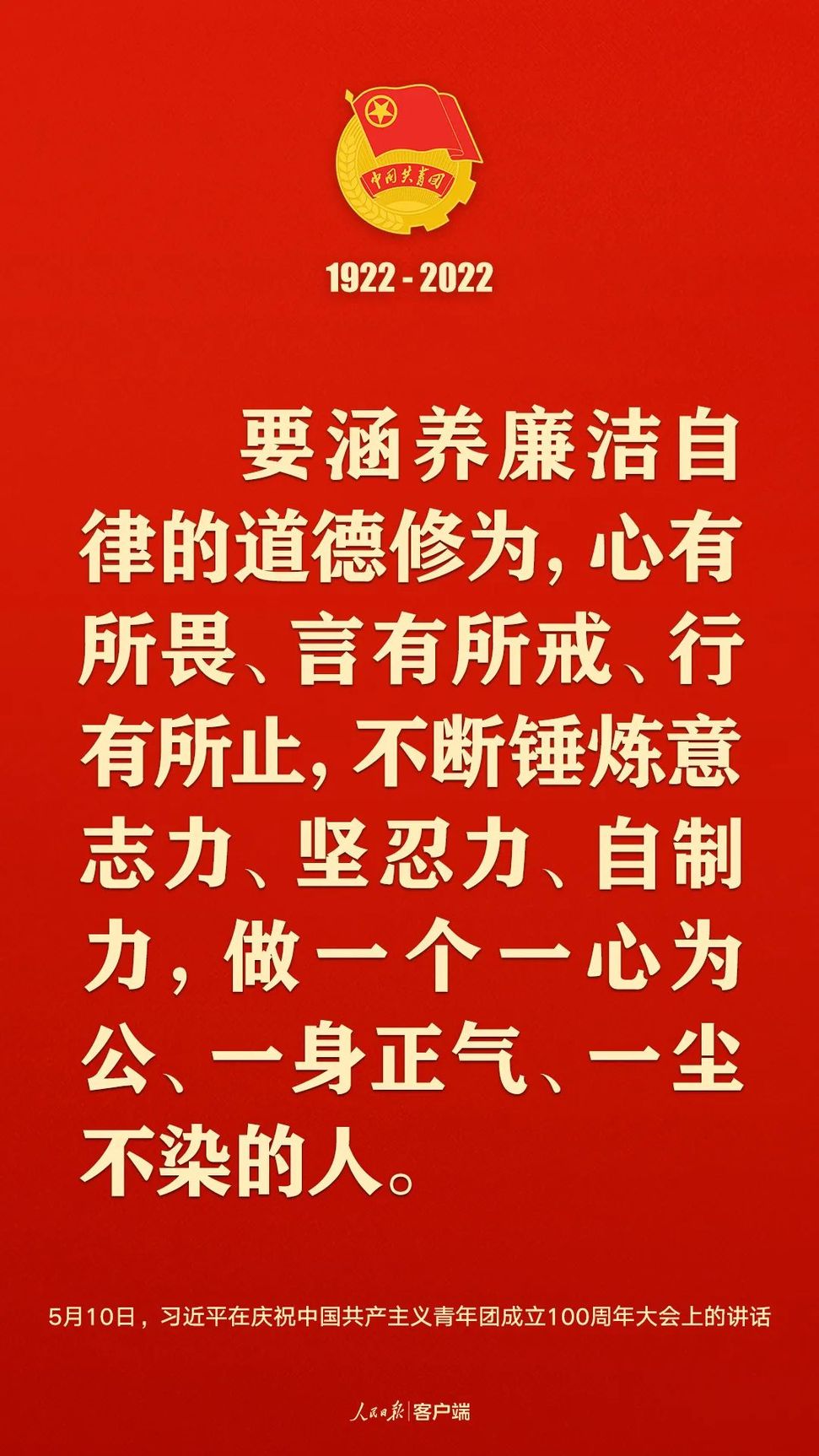 習(xí)近平：黨和國(guó)家的希望寄托在青年身上！