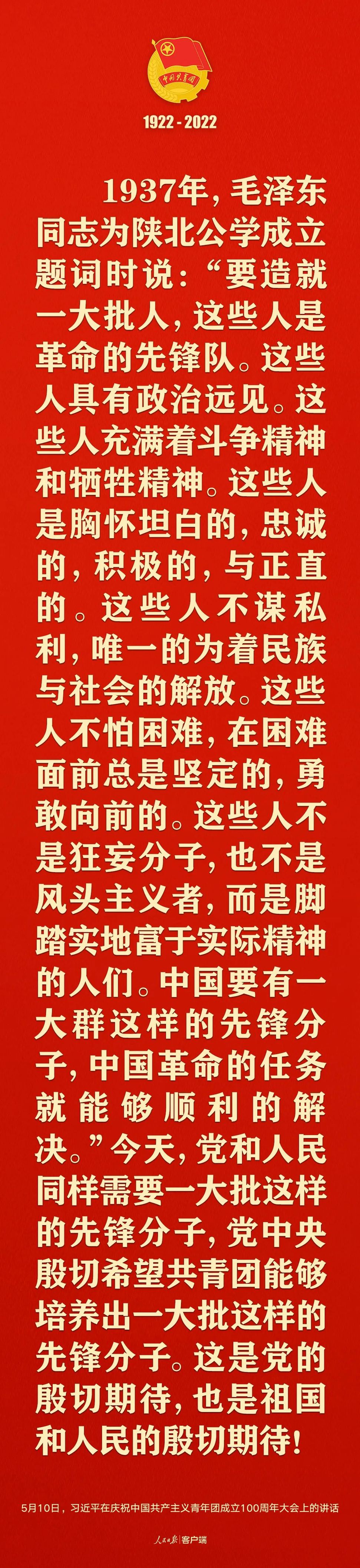 習(xí)近平：黨和國(guó)家的希望寄托在青年身上！