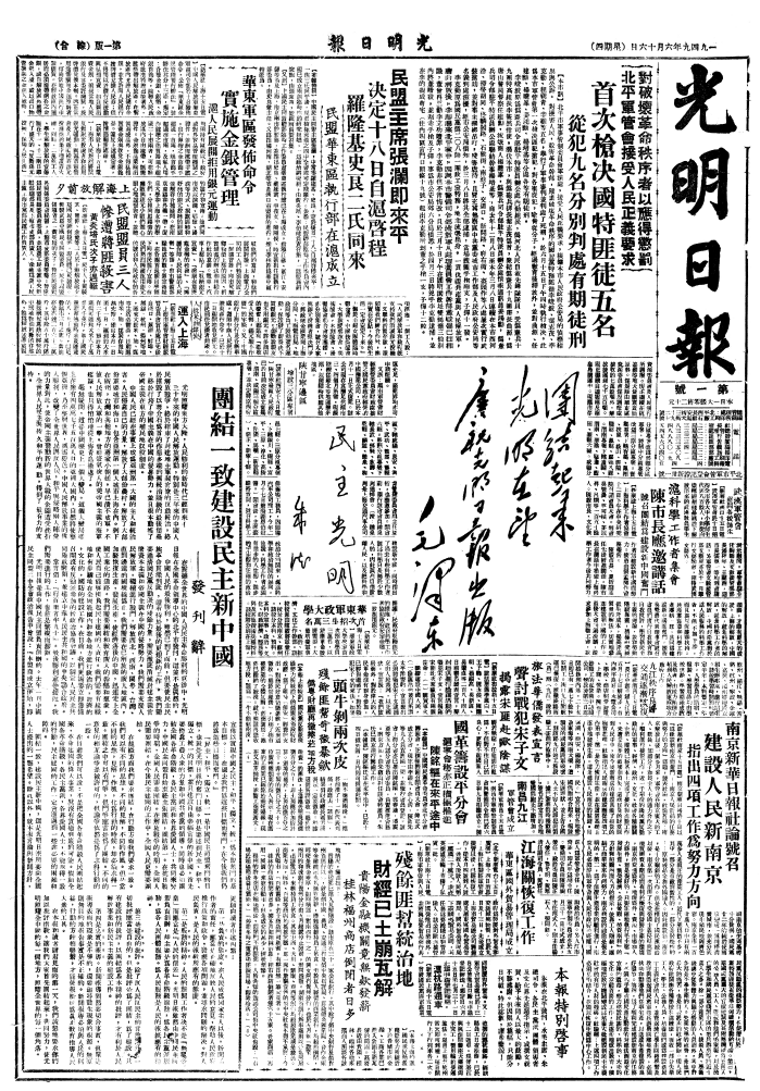 73年，知識分子的光明情緣