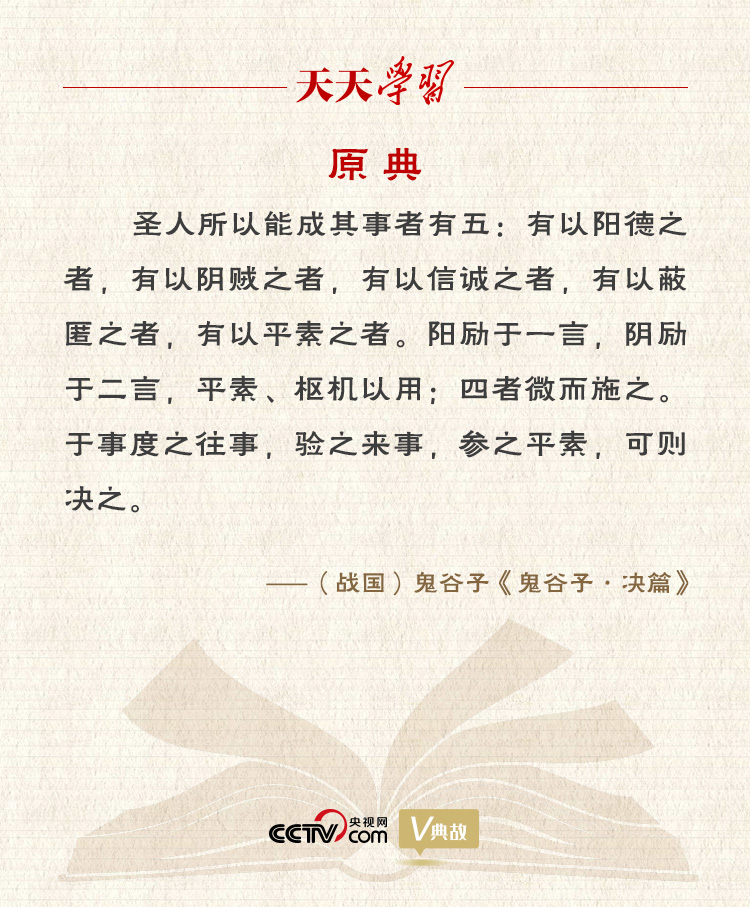 習(xí)近平縱論中美關(guān)系｜度之往事，驗(yàn)之來事，參之平素，可則決之