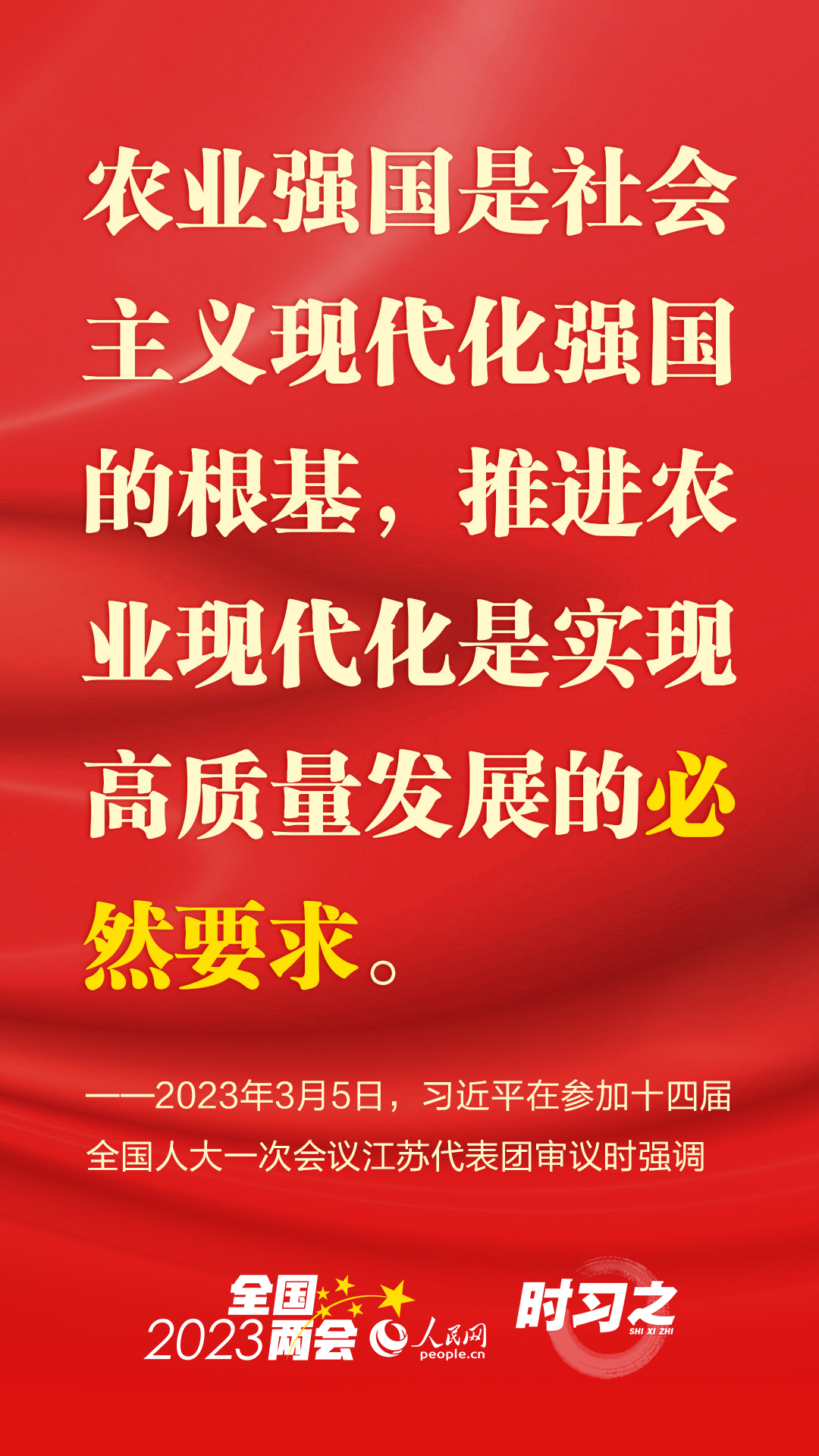 參加江蘇代表團(tuán)審議 習(xí)近平系統(tǒng)闡釋這個(gè)“首要任務(wù)”