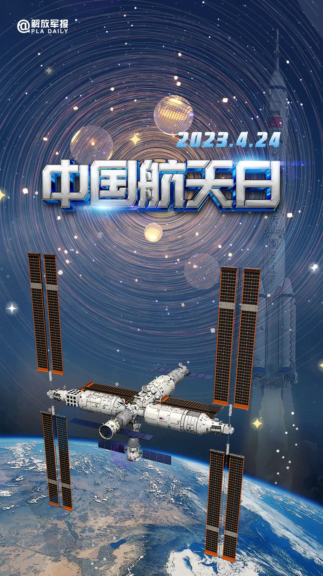 宇宙級浪漫！這是中國人獨有的巧思！