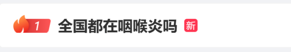 屢登熱搜！“二陽”是否增多？再感染風(fēng)險(xiǎn)多大？最新研判