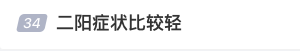 屢登熱搜！“二陽”是否增多？再感染風(fēng)險(xiǎn)多大？最新研判