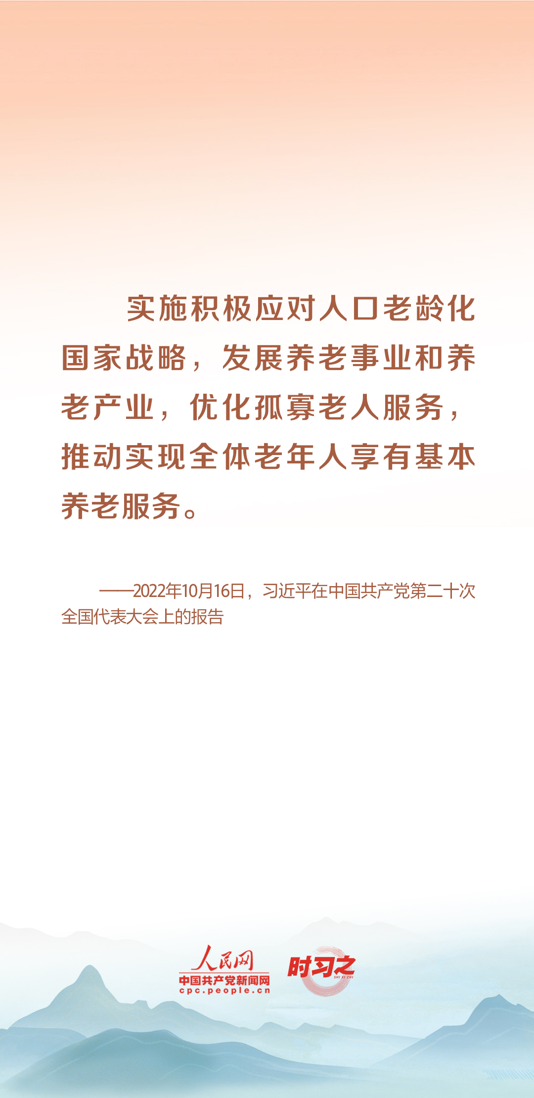 時習(xí)之丨尊老、敬老、愛老、助老 習(xí)近平心系老齡事業(yè)