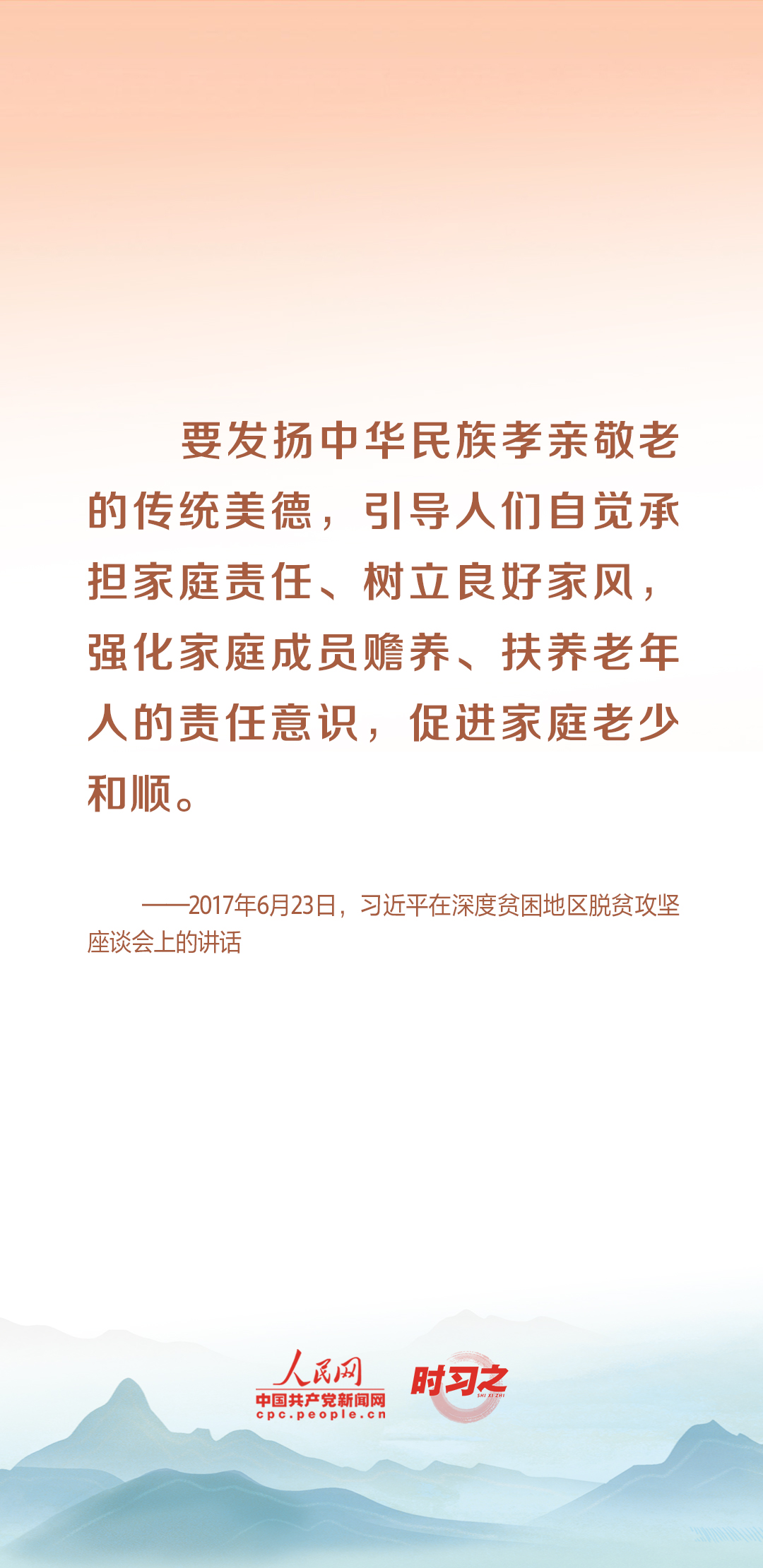 時習(xí)之丨尊老、敬老、愛老、助老 習(xí)近平心系老齡事業(yè)