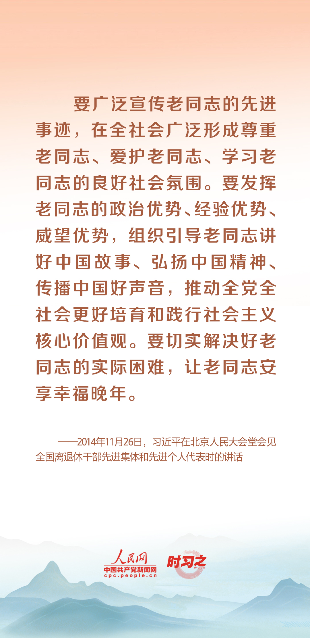 時習(xí)之丨尊老、敬老、愛老、助老 習(xí)近平心系老齡事業(yè)