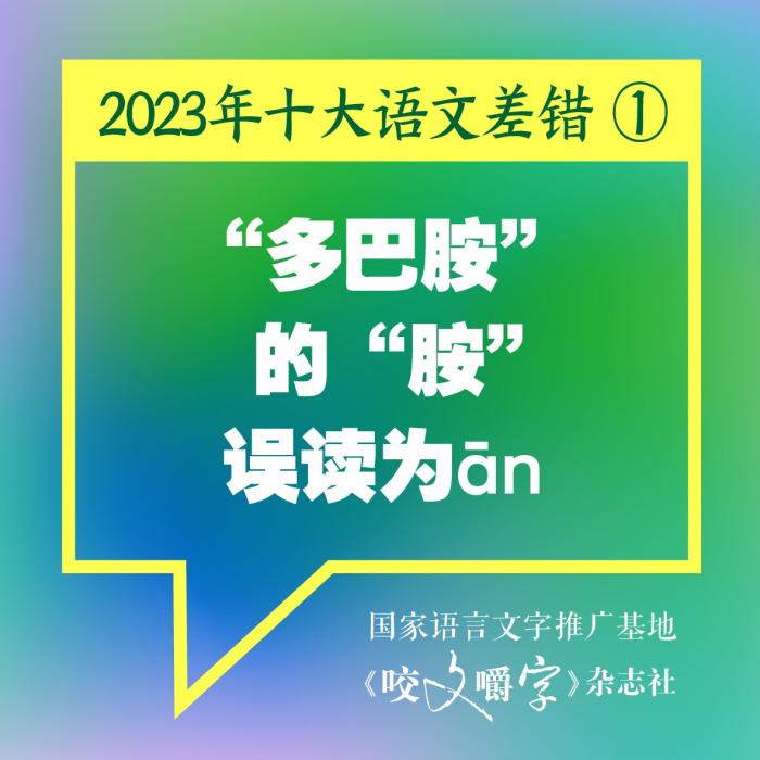 短視頻易成“語文差錯”泛濫區(qū)？如何樹立語言規(guī)范意識