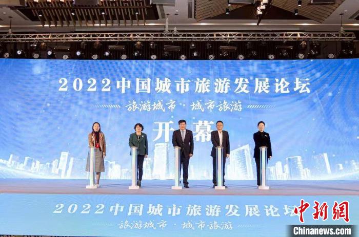 2022中國城市旅游發(fā)展論壇啟幕?！o錫市文化廣電和旅游局供圖