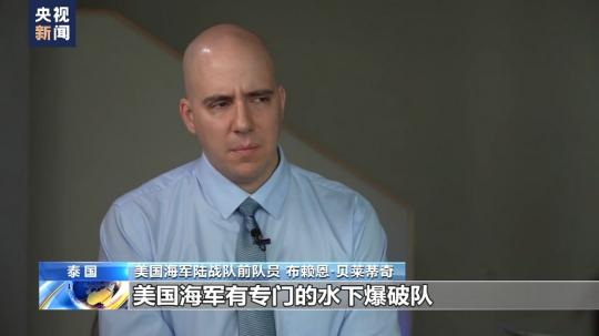 總臺獨家專訪丨美海軍陸戰(zhàn)隊前成員：“北溪”被炸無限期損害歐洲工業(yè)競爭力