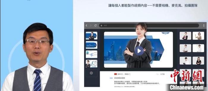 葉松宏開發(fā)了AI主持人講演系統(tǒng)。　視頻截圖 攝