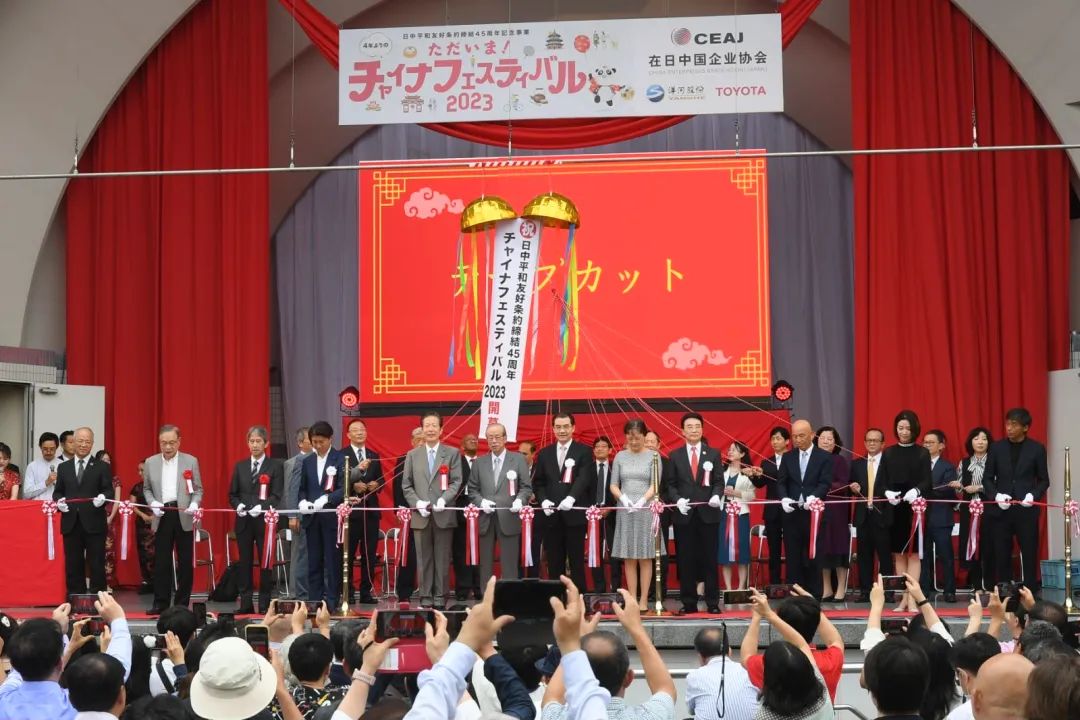 9日，“2023中國節(jié)”活動(dòng)在日本東京開幕。中國駐日本大使館供圖