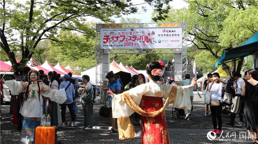 9月9日上午，大型交流活動(dòng)“2023中國(guó)節(jié)”在東京代代木公園開(kāi)幕。人民網(wǎng) 許可攝