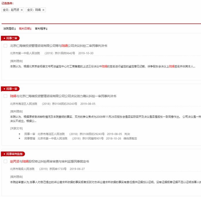 截圖自裁判文書網(wǎng)。