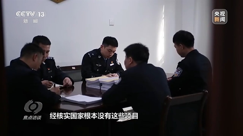 焦點訪談丨警惕老騙術(shù)新“馬甲”！ 起底民族資產(chǎn)解凍類詐騙套路