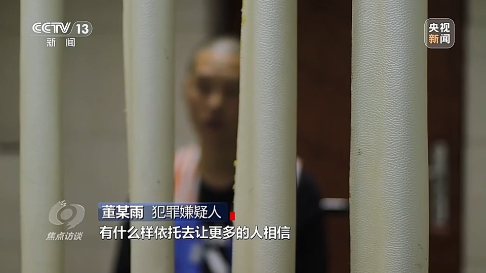 焦點訪談丨警惕老騙術(shù)新“馬甲”！ 起底民族資產(chǎn)解凍類詐騙套路