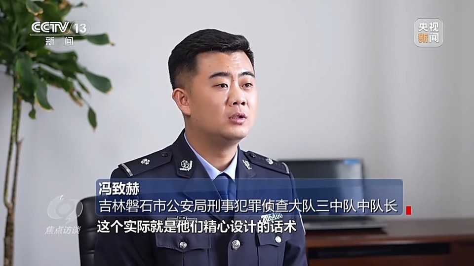 焦點訪談丨警惕老騙術(shù)新“馬甲”！ 起底民族資產(chǎn)解凍類詐騙套路