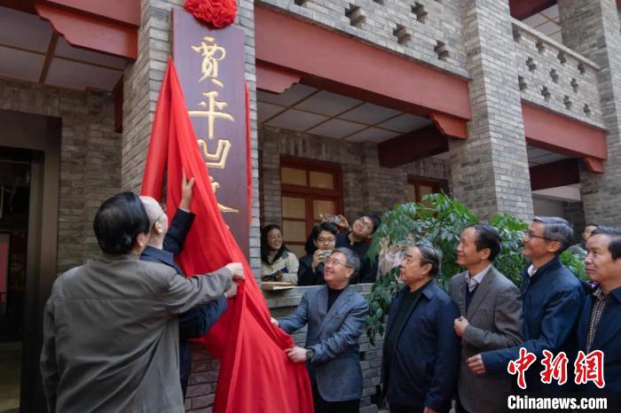 賈平凹文學(xué)館在西北大學(xué)開館