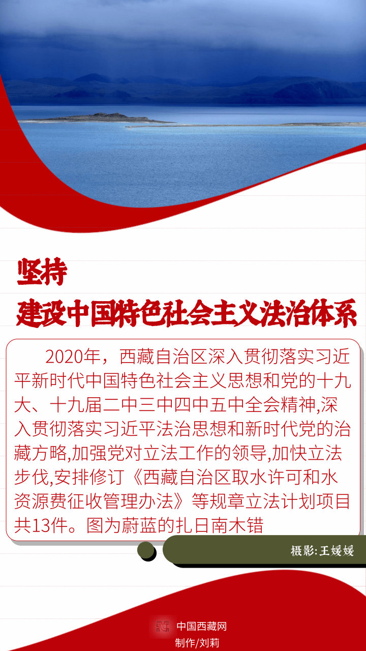 6讀懂習(xí)近平法治思想“十一個(gè)堅(jiān)持”.png.png