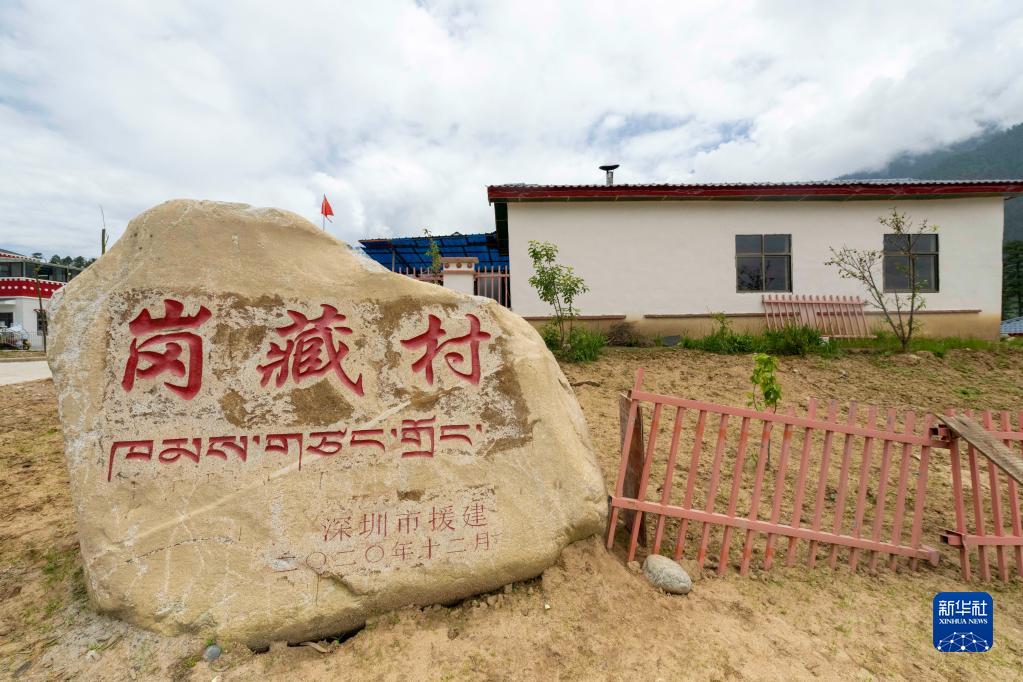 西藏林芝：易地搬遷，迎來(lái)幸福新生活