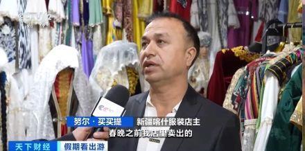 “春晚同款”變“爆款”！古城旅拍熱帶動民族服飾銷售