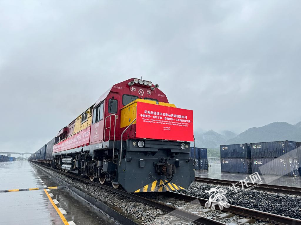 06 陸海新通道中老泰馬跨境鐵路班列雙向發(fā)車(chē)。華龍網(wǎng)記者 謝鵬飛攝