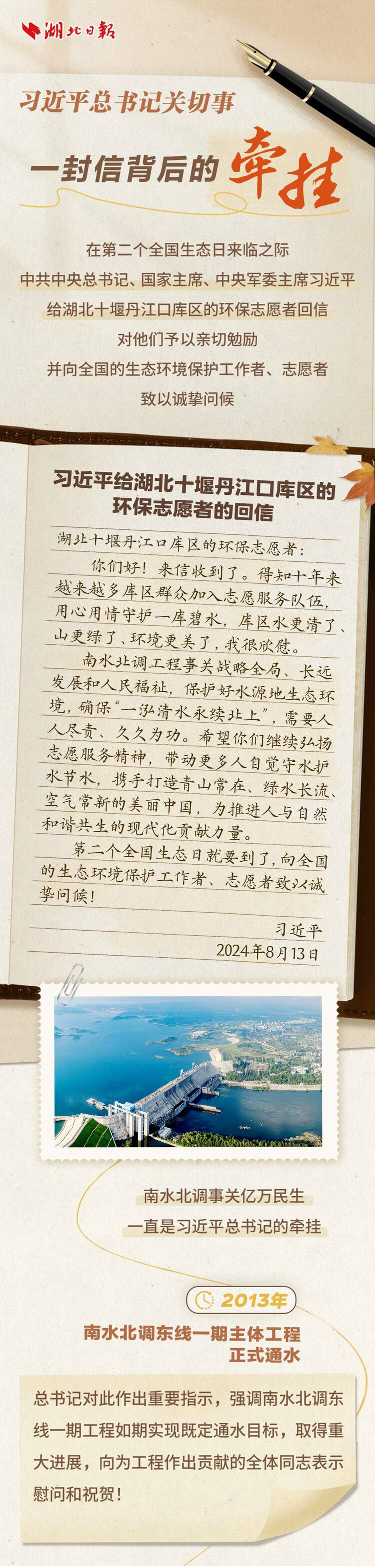 習近平總書記關(guān)切事丨一封信背后的牽掛