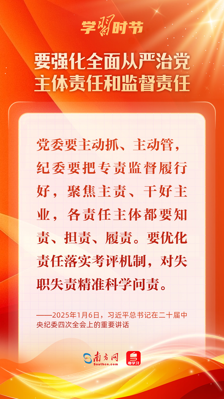 學(xué)習(xí)時(shí)節(jié)｜堅(jiān)決打好反腐敗斗爭攻堅(jiān)戰(zhàn)持久戰(zhàn)總體戰(zhàn)