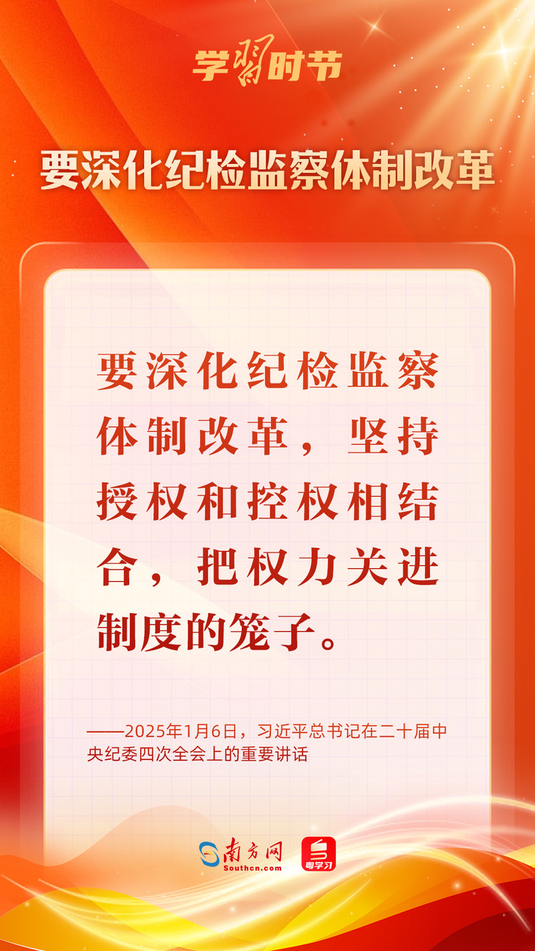 學(xué)習(xí)時(shí)節(jié)｜堅(jiān)決打好反腐敗斗爭攻堅(jiān)戰(zhàn)持久戰(zhàn)總體戰(zhàn)