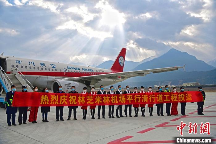 3月20日，林芝米林機(jī)場(chǎng)飛行區(qū)平行滑行道工程投用，這意味著西藏第二大航空通道擴(kuò)容，滿足航班密度增加。米林機(jī)場(chǎng)于2006年9月通航投入使用，是西藏第三個(gè)投用的高高原機(jī)場(chǎng)，也是西藏第二大機(jī)場(chǎng)。2019年5月17日，米林機(jī)場(chǎng)飛行區(qū)平行滑行道工程開工，項(xiàng)目總投資5.32億元人民幣。圖為機(jī)組人員合影慶祝。<a target='_blank' ><p  align=